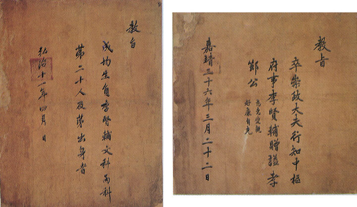 이현보홍패교지(좌-1,우-14)