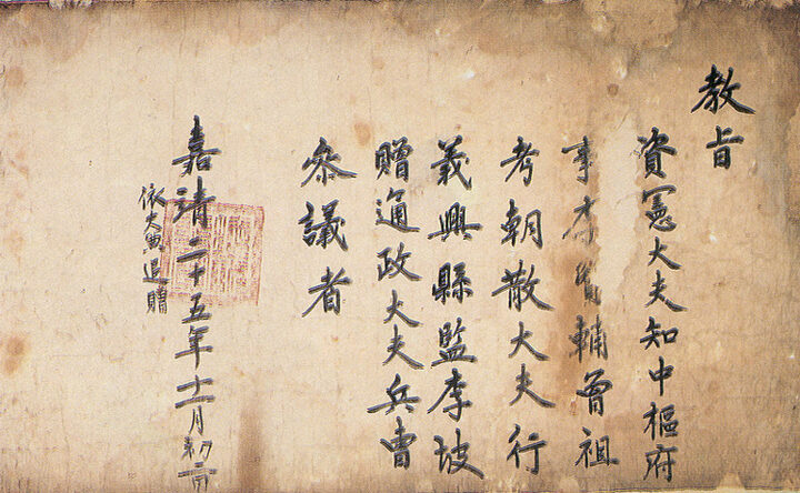 이파교지(15)