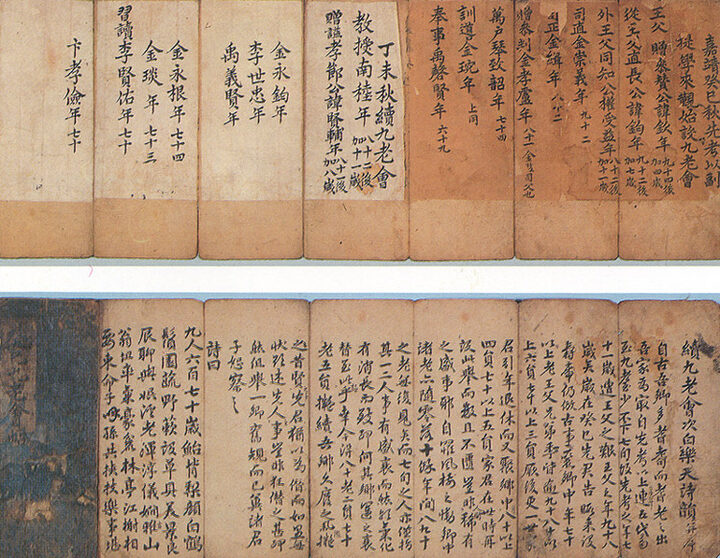 계사및속구노회첩