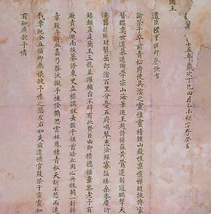 사제문