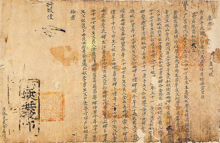 오상연호적단자(2)