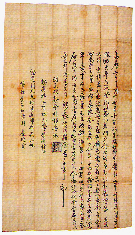 박경신의별급문기