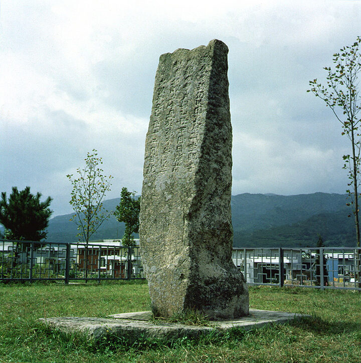 양산 통도사 국장생 석표