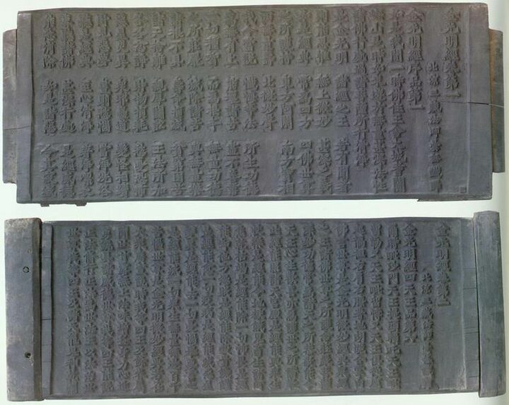 합천 해인사 고려목판(陜川 海印寺 高麗木板)