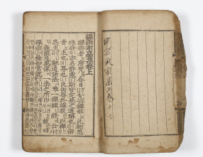 선종영가집(언해){禪宗永嘉集(諺解)}