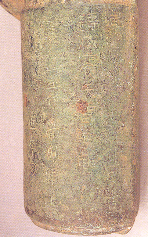 중완구(中碗口)-명문