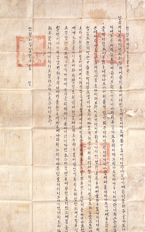 선조국문교서