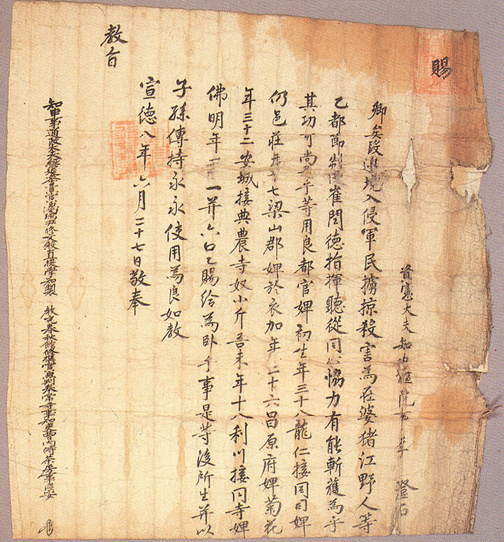 사교지