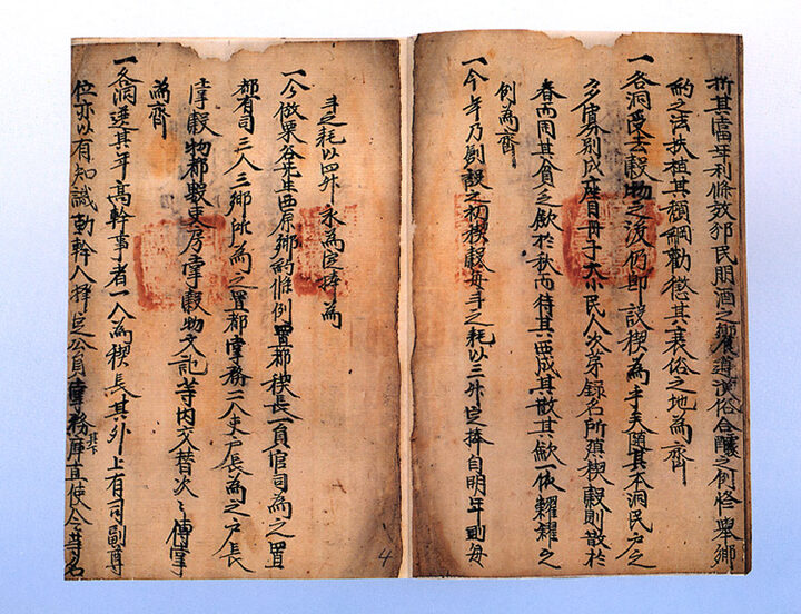 성화16년2월13일동북화회문기