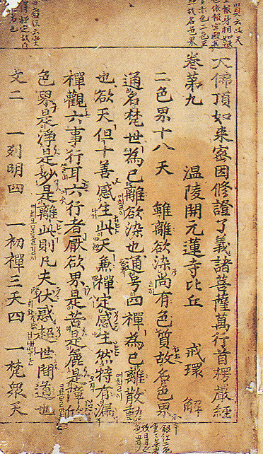 권제9의권수
