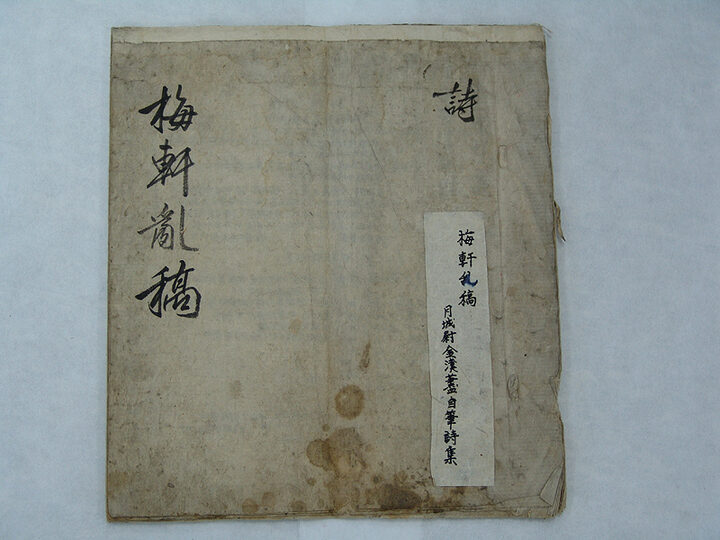 김정희 종가 유물 일괄(金正喜 宗家 遺物 一括)