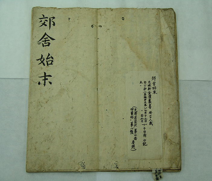 김정희 종가 유물 일괄(金正喜 宗家 遺物 一括)