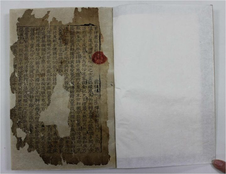 보물 대불정여래밀인수증요의제보살만행수능엄경