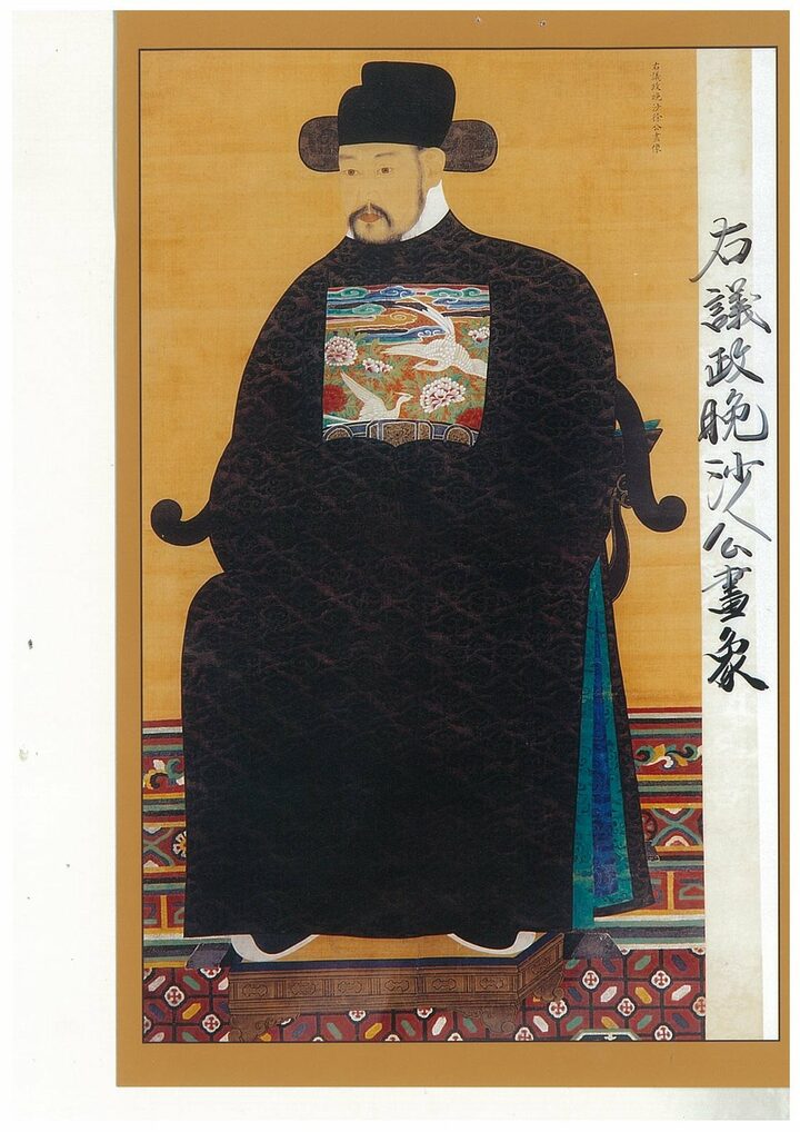 보물 서경우 초상 및 함