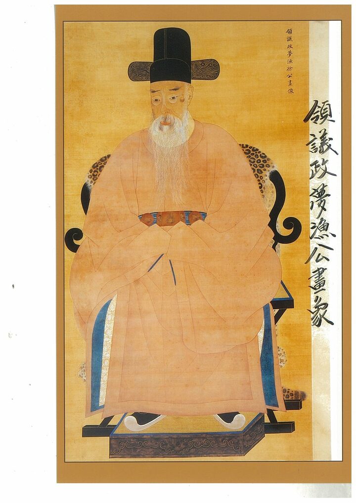 보물 서문중 초상 및 함