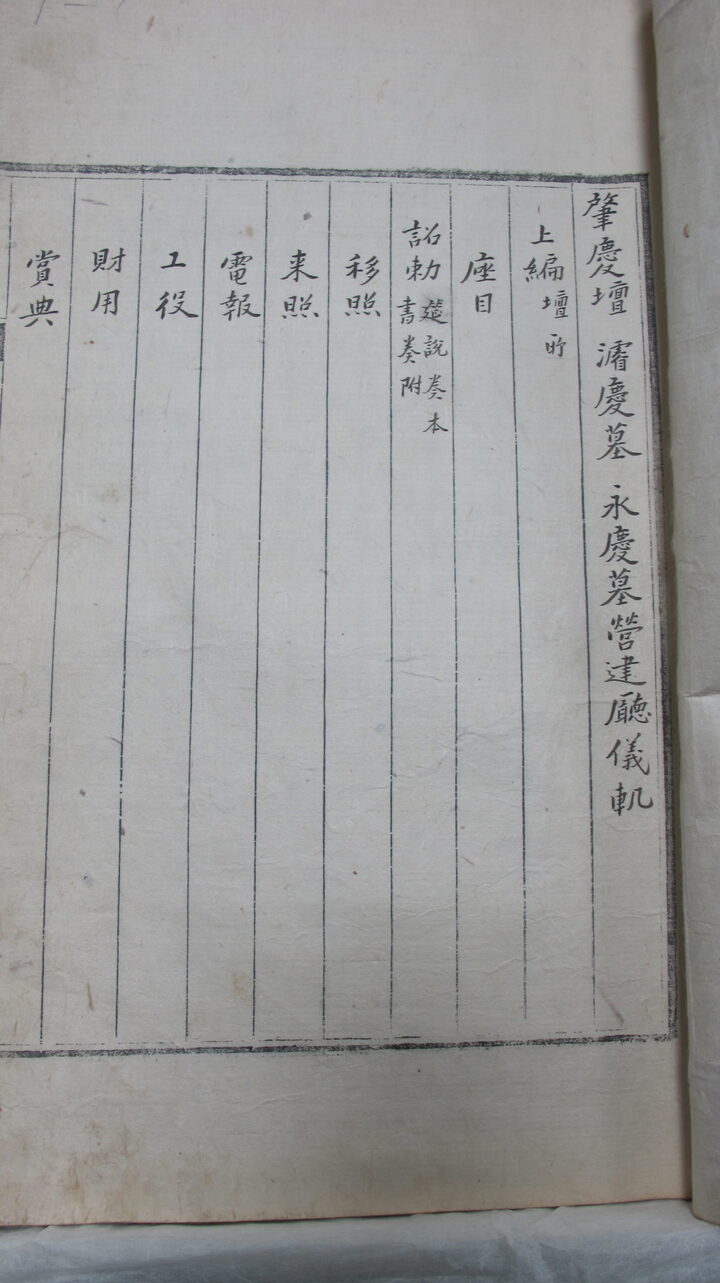 보물 조선왕조의궤