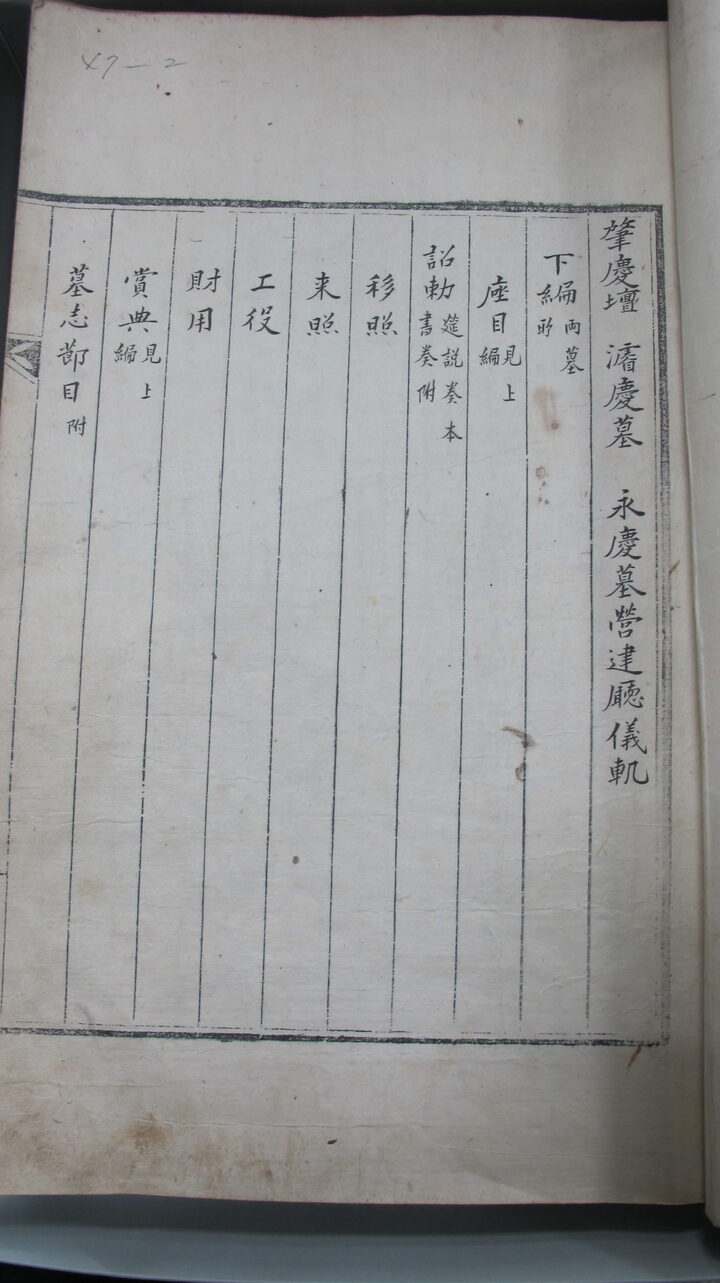보물 조선왕조의궤