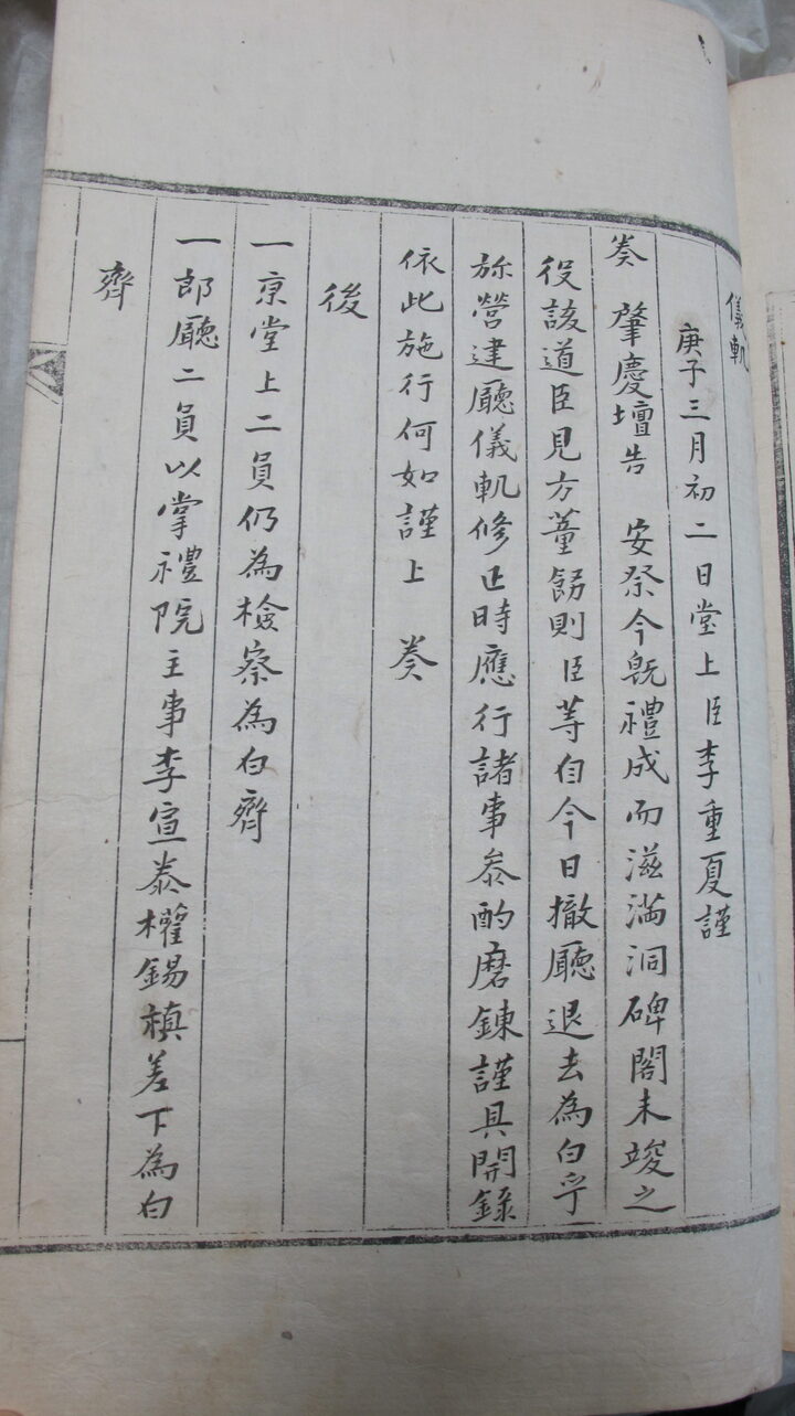 보물 조선왕조의궤