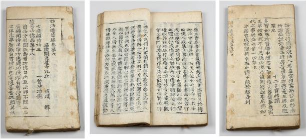 보물 평창 상원사 목조문수보살좌상 복장전적