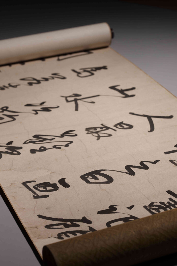 보물 제1677-1 이광사 행서 화기