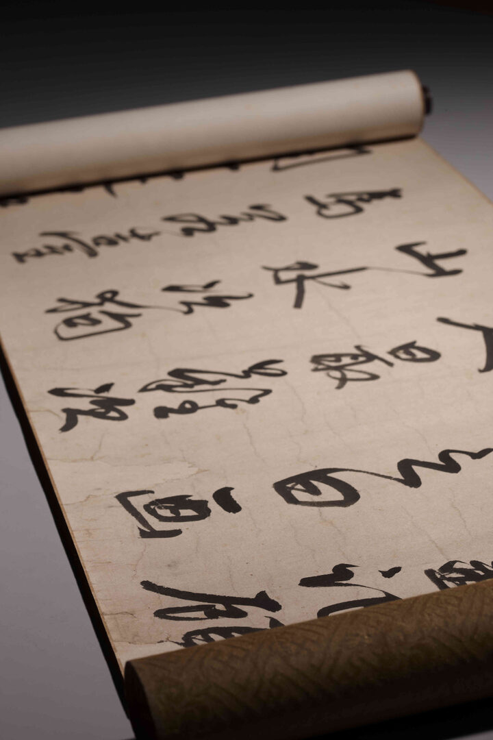 보물 제1677-1 이광사 행서 화기