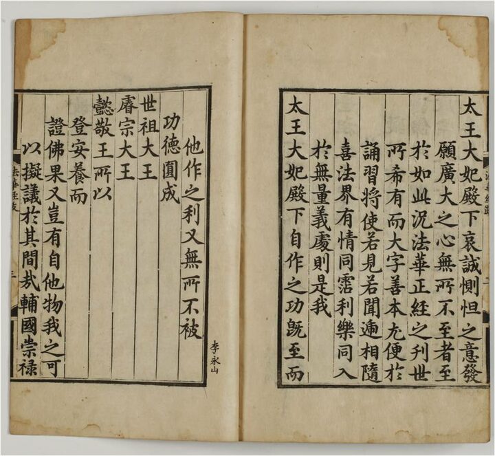 보물 묘법연화경 권3~4,5~7