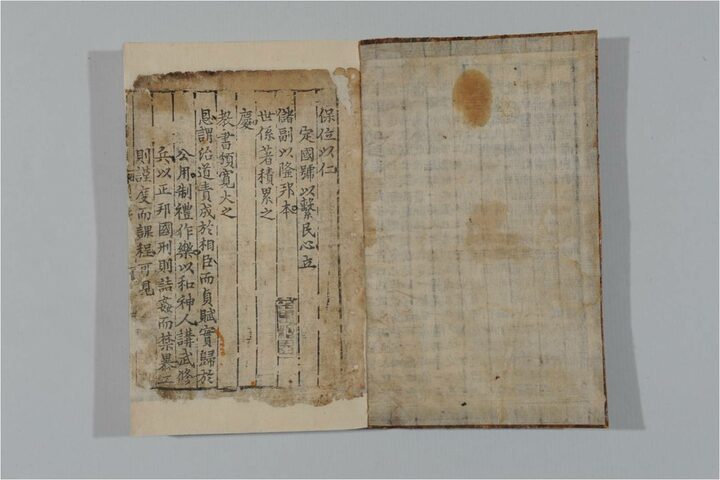보물 조선경국전