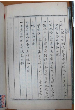 보물 조선왕조의궤