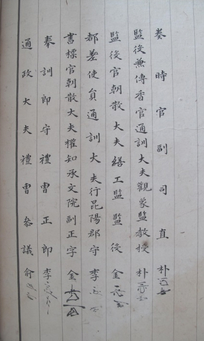 보물 조선왕조의궤