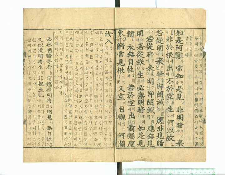 보물 대불여정래밀인수증요의제 보살만행수능엄경(언해) 권3(2011년 국보,보물 지정보고서)