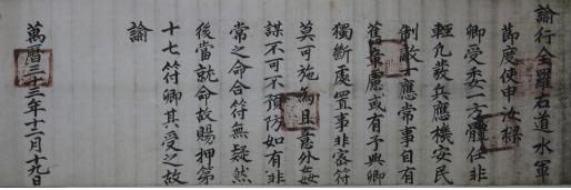 보물 신여량 밀부유서
