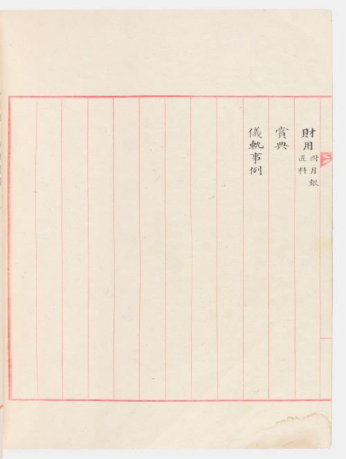 보물 조선왕조의궤