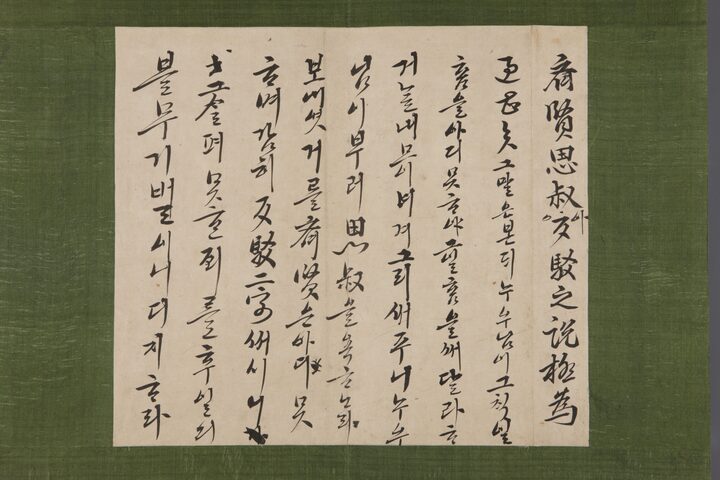보물 신한첩 곤