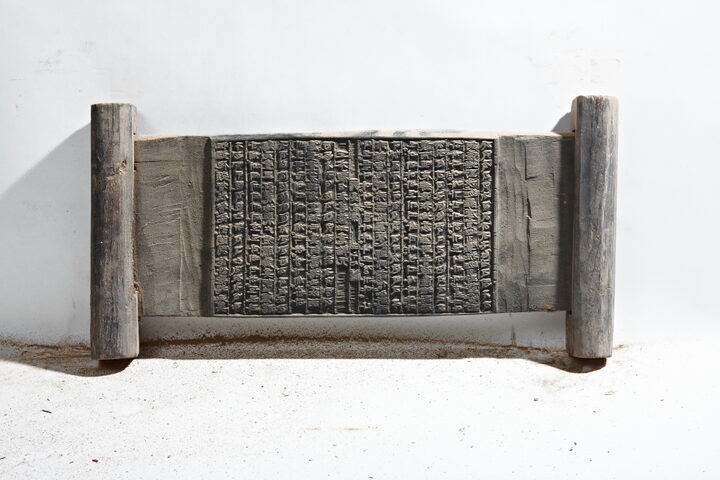 보물 제진언집 목판