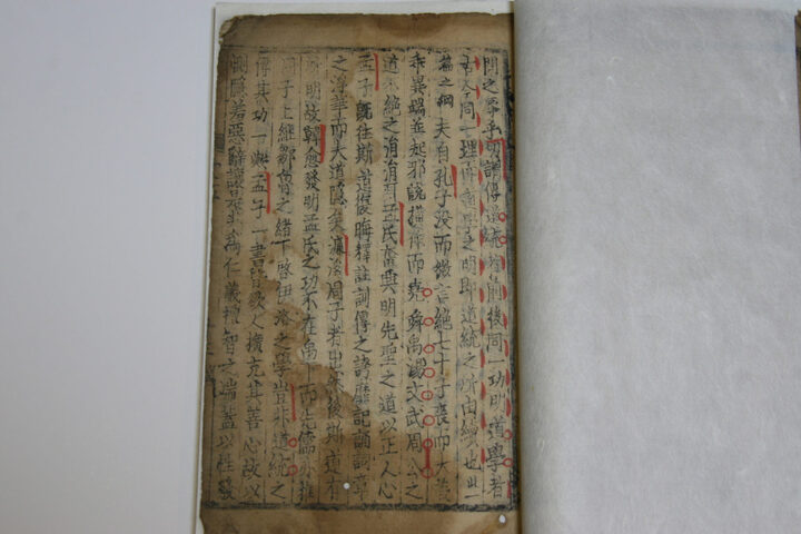 보물 신간유편역거삼장문선대책 권5~6