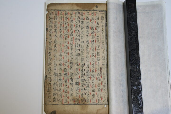 보물 신간유편역거삼장문선대책 권5~6