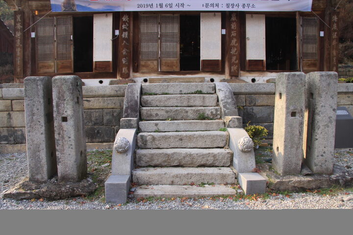 안성 칠장사 대웅전 계단과 괘불대