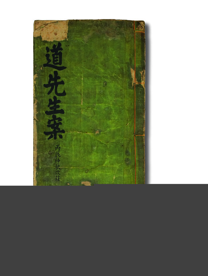 보물경상도영주제명기_표지(상주향교)