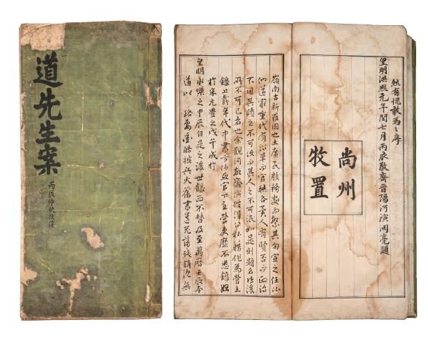 보물 경상도영주제명기_표지와 내지(상주향교)