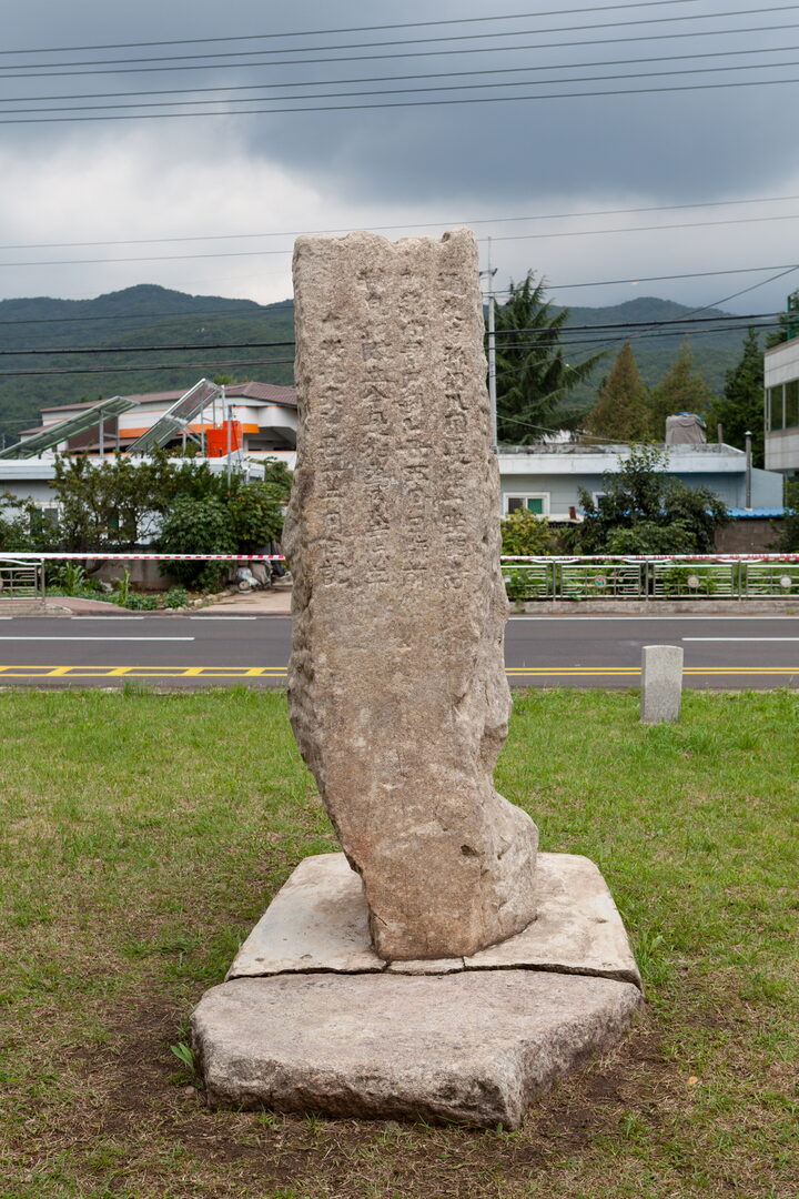 양산 통도사 국장생 석표_비석 전경 (촬영년도 : 2015년)