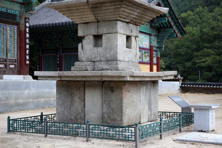 강진 금곡사 삼층석탑_기단부 (촬영년도 : 2015년)