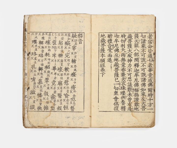 지장보살본원경3(출처: 국립고궁박물관)