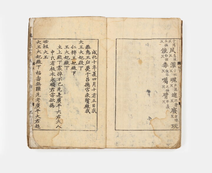 지장보살본원경4(출처: 국립고궁박물관)