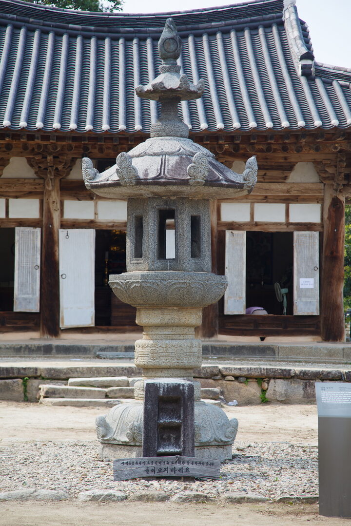 남원 실상사 석등_1 (촬영년도 : 2015년)