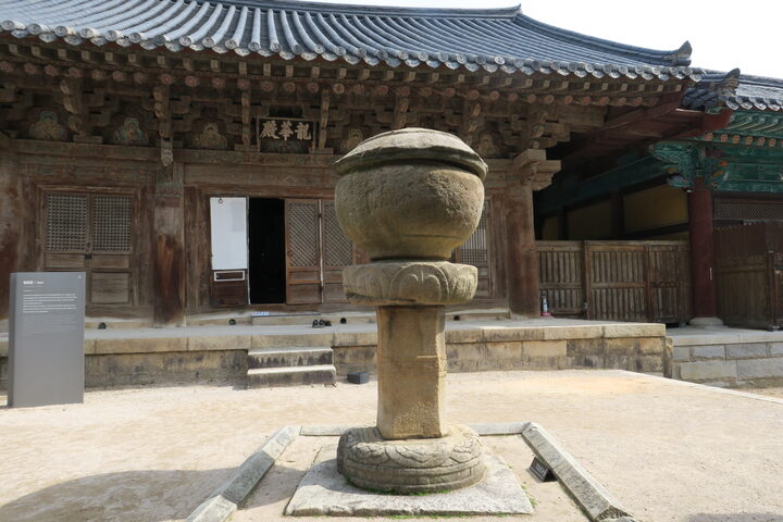 양산 통도사 봉발탑_남측면285_건축_2018년(출처 : 국립문화재연구소)