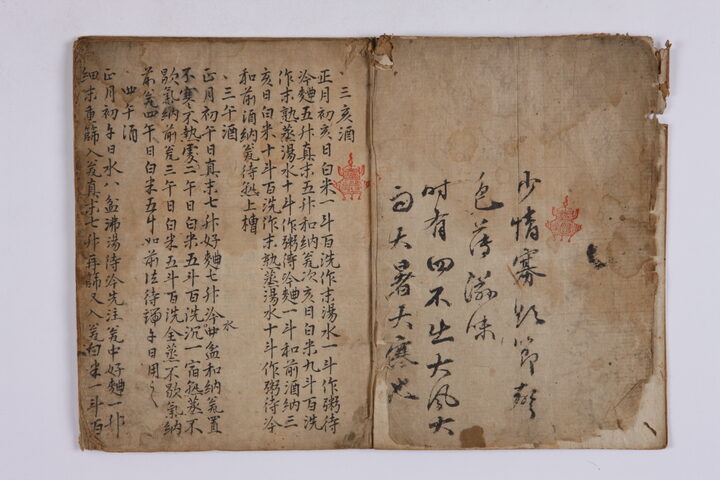 수운잡방