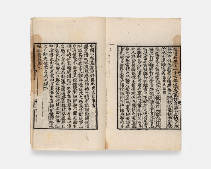 보물_선림보훈_충주박물관_신국보보물전2017-2019 특별전 도록10