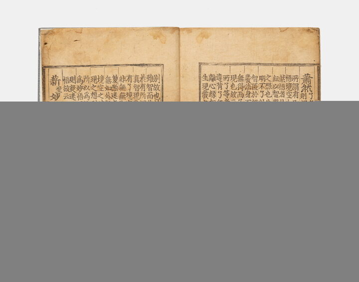 보물_선종영가집(언해)_신국보보물전2017-2019 특별전 도록50