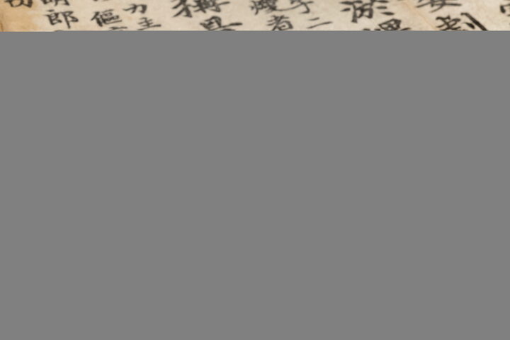 보물_상교정본자비도량참법 권3_신국보보물전 2017-2019 특별전 도록6218