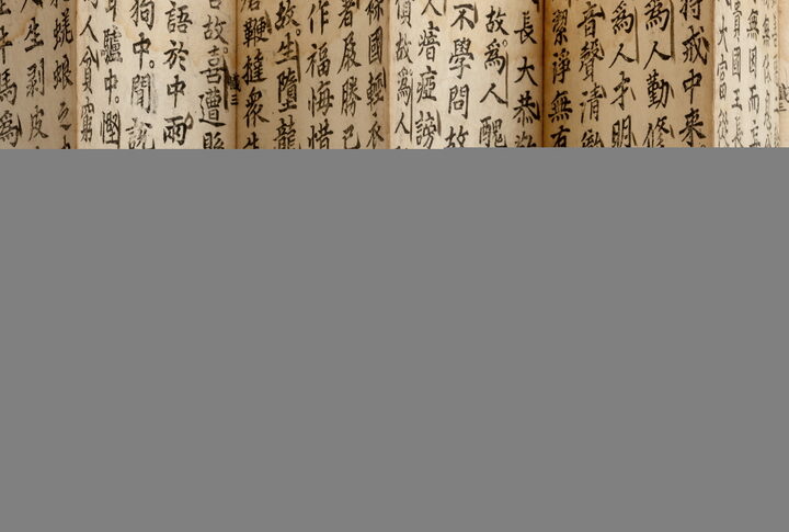 보물_상교정본자비도량참법 권3_신국보보물전 2017-2019 특별전 도록6188
